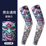 子瞻纹身袖套男士花臂防晒冰丝手臂套袖夏季骑行遮阳冰爽袖护臂 恶灵之瞳 男女通用 高弹