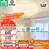 雷士（NVC）LED卧室护眼吸顶灯奶油风高级感轻奢儿童房灯饰灯具 【全光谱RA97】花朵灯 36瓦智控