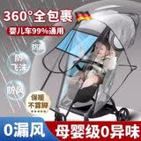 JCZS德国秋冬季婴儿车防风罩挡风雪尘小宝宝儿童车保暖遮雨棚遛娃专用 (母婴级0异味)中号【双拉链开门】婴儿推车雨罩