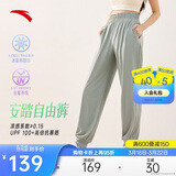安踏自由裤丨冰丝防晒运动长裤速干灯笼裤女夏季新款宽松束脚休闲裤子