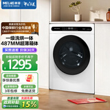 美菱10公斤 滚筒全自动变频洗烘一体洗衣机487mm超薄机身大筒径巴氏除菌空气洗一级能效补贴滚筒洗衣机 G100M14528BH 洗烘一体