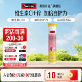 Swisse斯维诗 维生素C锌泡腾片 清新草莓味 每片含88mg维生素c和8.8mg锌 【20片维生素C锌泡腾片】4g/片* 20片*1支