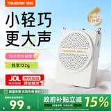 得胜（TAKSTAR）E126小蜜蜂扩音器教师专用上课麦克风德胜讲课喇叭扩音器宣传 白色