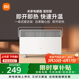 米家小米取暖器京东自营欧式快热炉电暖器温控版即热三档功率IPX4防水暖风取暖器家用烤火炉KRDNQ04ZM