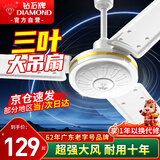 钻石牌吊扇电风扇家用客厅1.4米56吋楼顶扇工业大风力吸顶电风扇DS56-10I