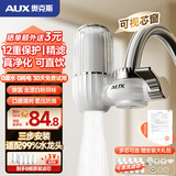 奥克斯（AUX）净水器家用水龙头过滤器自来水直饮滤水器前置超滤厨房通用T3龙头净化器 1机8芯(可清洗/加粗陶瓷滤芯)