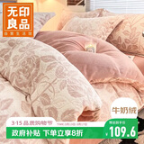 无印良品A类牛奶绒被套单件 冬季加厚保暖雕花绒双人被套被罩 180*220cm
