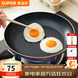 苏泊尔（SUPOR） 平底锅不粘锅家用小煎锅煎蛋饼牛排煎锅厨房锅 26CM金色电磁炉通用【带盖】 26cm