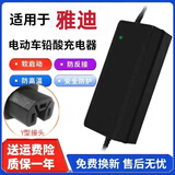 适配雅迪电动车电瓶车充电器48V12ah60V20ah72V铅酸石墨烯通用 48V12Ah雅迪Y型插头