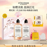 欧舒丹樱花沐浴露身体乳套装礼盒保湿滋润生日礼物伴手礼女随机发货