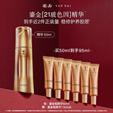 羽西鎏金瓶精华50ml修护抗皱淡纹紧致护肤品生日礼物送女友