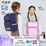 卡拉羊小学生书包4-6年级减负防下坠大容量男孩女生儿童背包双肩包