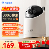 鸿蒙智选华为海雀800万摄像头家用监控器360度无死角带夜视全景手机远程可对话 家庭室内婴儿老人看护5i 4K