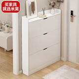 米昊（MIHAO） 鞋柜超薄多功能翻斗玄关柜防尘储物柜家用门口现代简约木鞋柜 【三斗踢脚】暖白色100*17*120cm