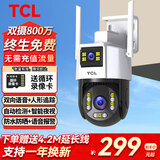 TCL摄像头室外手机远程对话高清4g终身免充值不用插网络线监控器家用360度无死角带夜视语音旋转户外 【至尊续航版】 +延长线 一年免费换新 摄像机+7天循环录像卡