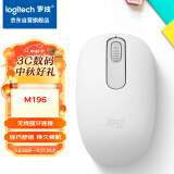 罗技（Logitech）M196 无线蓝牙鼠标 办公鼠标 笔记本商务办公家用 小巧便携 对称手型 珍珠白