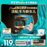 帮宝适【新生儿顶配】黑金帮纸尿裤添加真蚕丝 婴儿超薄透气尿不湿 【拍2件更划算】XL29片(12-17kg) 常规款
