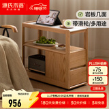 源氏木语 轻奢沙发边柜侧边柜岩板边几角几实木北欧客厅窄移动边桌 【7】樱桃木0.3米边几(鱼肚白)Y102J16