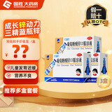 [三精]葡萄糖酸锌口服溶液 10ml:35mg*12支 3盒装 孕妇小儿成人厌食营养不良