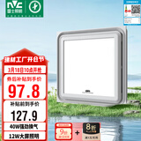 雷士（NVC）集成吊顶换气扇换气照明一体集成吊顶厨房Y036 EWBH1940/30LH
