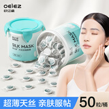 欧亿姿蚕丝压缩面膜纸湿敷专用不闷痘不滴水超薄一次性水疗面膜贴美容院