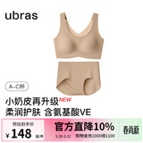 ubras【虞书欣同款】小奶皮云朵隐形无尺码内衣女粉底液文胸透气无痕 【套装】隐形肤 升级小奶皮2.0 均码 背心款100-130斤/A-C杯