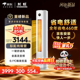 长虹空调 熊猫懒大3匹新一级能效纯铜管客厅变频冷暖立式柜机国家补贴 KFR-72LW/ZDTTW3+R1 十年包修