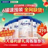 爱他美（Aptamil）德国白金版德爱白金HMO婴幼儿官方授权配方牛奶粉800g原装进口 【1段6罐】1个月量 无忧喂养不断粮
