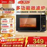 美的微波炉家用 700W火力全开 360°均匀受热 多功能面板 内置智能菜单 宝宝菜单 电子杀菌 M1-L213C M1-L213C