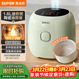 苏泊尔（SUPOR）小电饭煲1.6升陶瓷内胆电饭煲1-2人用宿舍小电锅家用不粘锅智能多功能迷你微压电饭锅SF16YC1072