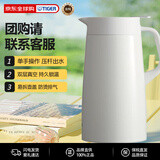 虎牌（TIGER）大容量不锈钢保温壶家用暖水瓶PWO-A20C-W白色2L