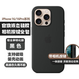逸登龙[带相机按键]苹果iPhone16pro手机壳液态硅胶16promax全包边防摔保护套magsafe磁吸plus简约高级感 [黑色]官旗同款带标*支持磁吸*送钢化膜 iPhone16Pro 6.