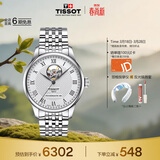 天梭（TISSOT）手表 力洛克系列男表 瑞士自动机械男士钢带腕表商务表生日礼物