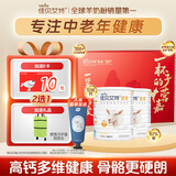 佳贝艾特（Kabrita）羊奶粉营嘉高钙400克*2罐礼盒送礼父母成人 成人奶粉