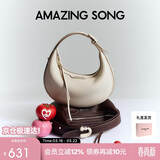 Amazing Song乙颂女包【生日礼物女士】半月包小号高级感设计师单肩斜挎包女