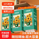 【百万销量】向日葵油画系列1000张悬挂式抽纸卫生纸4层加厚 【尝鲜装】 4层 1000张 * 1包