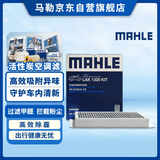 马勒（MAHLE）带炭PM2.5空调滤芯LAK1320KIT(奔驰C级/E级/GLC/CLE23款后(带卡扣