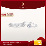 DR现货 雪心印记 告白求婚钻戒铂金天然钻石戒指雪花戒纪念日礼物女 官宣对戒*7分H色SI1+爱之所向男戒 具体手寸 详询客服