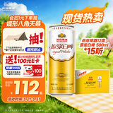 燕京啤酒 12度 原浆白啤500ml*15听 整箱装春日热卖