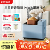 柏翠（petrus）面包机烤面包机家用全自动多功能和面机多士炉冰淇淋肉松PE9709