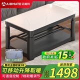 艾美特25年新款可移动电暖桌语音电热取暖桌长方形烤火桌家用电烤桌上下发热烤火茶几多功能电暖炉取暖器 【双升降 1.38米丨无烹饪】上下发热+移动+语音 送货到家+赠送保暖罩