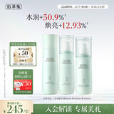 佰草集白茶玲珑护肤品三件套女(水150ml+乳100ml+精华液80ml)送女友礼物