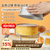 杰凯诺蛋糕模具戚风蛋糕模具6寸蛋糕模具慕斯模具活底圆形蛋糕烘焙工具