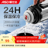 爱仕达（ASD）旅行壶 304不锈钢双层真空保温壶大容量一键按压外出运动车载水壶 睿智钢 2L