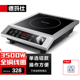德玛仕（DEMASHI）商用电磁炉大功率3500w大电磁炉炒菜电池炉电磁灶大锅灶炒菜电炒炉火锅【全铜线圈】 不锈钢款【3500W裸机】TT-3500AX