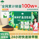 山山活性炭新房装修室内吸甲醛除甲醛碳包新车除味家用清除剂12kg