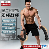 PROIRON普力艾 无绳战绳体能训练家用甩绳专业臂力健身器材