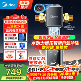 美的前置过滤器自来水过滤器涡轮反冲洗净水器智能定时全自动清洗-56全屋净水器