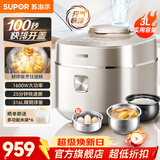 苏泊尔（SUPOR） 电压力锅电高压锅 智能家用球釜双胆IH猛火电磁加热电饭煲鲜呼吸不锈钢内胆 316L精钢球釜内胆 3L 【百秒快排开盖】
