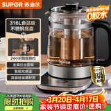 苏泊尔（SUPOR）养生壶 1.5L煮茶器 玻璃花茶壶 316L不锈钢恒温电水壶烧水壶 保温煮茶壶黑茶 SW-15YJ32